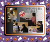 「ミュージックセラピー・おやこクラス１０月　産科婦人科山口病院」