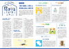 住まいるnews「住まいるnews📯」