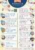 夏祭り参加者一覧「🍊オフシーズンの過ごし方③ イベント告知🏉　7/26（日）しのプラ夏祭り(第12回しのプラ市)に初出店します！」