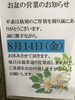 お盆のお休みのお知らせです。「ご自宅で髪質改善*̣̩⋆̩」