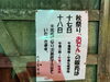 「【10/17】八坂神社「秋祭り」行ってきました🍂」