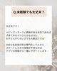 「ベビーマッサージ資格講座・よくある質問をまとめました【愛知県江南市/一宮市/小牧市/岩倉市/犬山市/春日井市/大口町/扶桑町】」