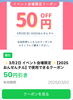 当日公式LINE友達登録するとゲット！「榊原温泉イベント 「2025おんせんチル」のご案内！」
