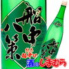 「大人気船中八策に新シリーズ登場」