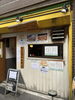 「【焼きそバー キノコヤ（西葛西）】さきチケ江戸川ごはん　参加店舗ご紹介」