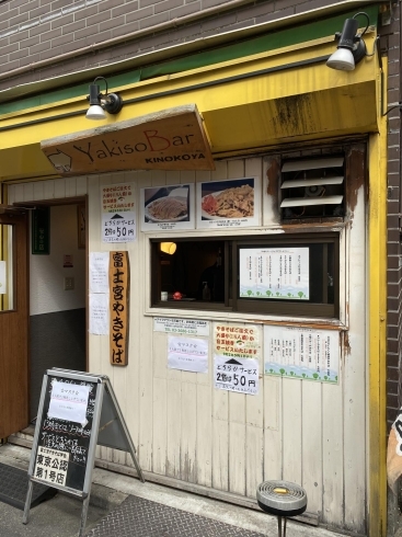 「【焼きそバー キノコヤ（西葛西）】さきチケ江戸川ごはん　参加店舗ご紹介」