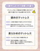 自分に最適な硬さを選べて快眠「寝起きがスムーズに！マットレスひとつで変わる生活動作」