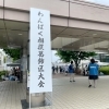 「第45回わんぱく相撲葛飾区大会」が3年ぶりに開催！2022年5月15日(日)