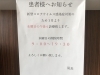 水曜午後も診察します！「佐賀で交通事故に遭ってしまったら、なかしま鍼灸整骨院！」