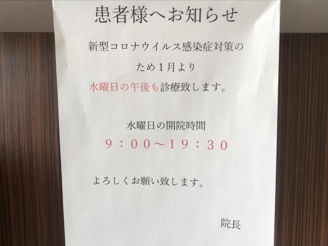 水曜午後も診察します！「佐賀で交通事故に遭ってしまったら、なかしま鍼灸整骨院！」