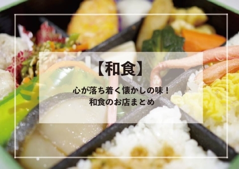 編集室おすすめの宝塚ランチ まいぷれ 宝塚市 編集室おすすめの宝塚ランチ まいぷれ 宝塚市