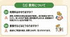 よくある質問「らしくワーク　よくある質問Q＆A　/小樽　就労継続支援B型　らしくワーク」