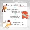 自律神経が乱れる原因「自律神経が乱れている人は・・・」