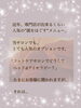 人気のオプション　ヘッド&アイセラピー「フットケアと相乗効果♡」