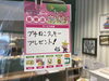 「アカチャンホンポブランチ北長瀬店OPEN！つむぎコッペブランチ北長瀬店、ももっこカード提示でプレゼントあります！」