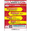 「joysound RecTV新着！！」