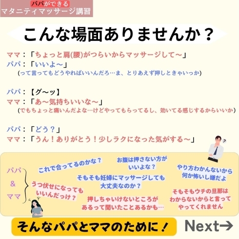 パパ向けのマタニティマッサージ講習２「残りあと1組です！！【パパ向けマタニティマッサージ講習開催のお知らせ♪】」