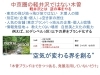 「阿寺ブルー　代表　河合　毅様が講演【ロータリーは地域社会・国際社会奉仕を行なっています】」