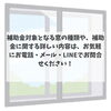 「「先進的窓リノベ2024事業」がはじまります！」