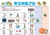 かるみあごＯ「「チームかるみあ」2025年8月カレンダーを紹介します♪」