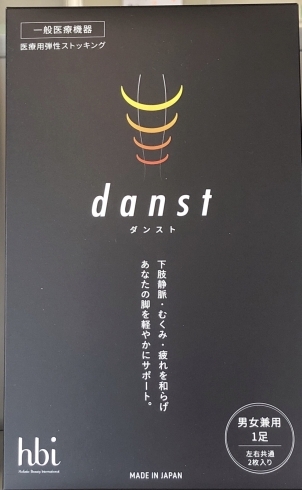冷え症改善 ダンスト 五條市 美容カイロサロンさかた カイロサロンさかたのニュース まいぷれ 橿原 冷え症改善 ダンスト 五條市 美容カイロサロンさかた カイロサロンさかたのニュース まいぷれ 橿原