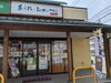 「当店で使用しているお水♡」