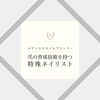 「自爪育成で美爪へ生まれ変わり♥別人級の綺麗さ！！【福井市 / ネイルサロン / 深爪】」