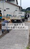 住まいづくりが始まる感動の現場「三良坂町現場に重機が入りました｜30坪平屋の工事が本格スタート！」