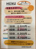 「営業時間のお知らせ」