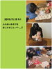ふれあいあそびを楽しみました「☆ ふわふわりinNORIKOパン教室 ☆」