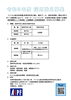 「令和8年度 4月採用の職員を募集します！」
