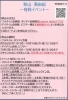 残りあとわずか…「10月14日祝日にイベントです【京都市南区・京都テルサ・ジム・プール・こども・駐車場完備】」