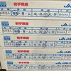 「今年も出荷が始まりましたよー 岩手県二戸地区産(一部、一戸地区産)　さくらんぼ」