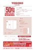 キャンペーン終了】「ヨド物置発売50周年記念YODOKO×Coleman」コラボ 