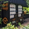 【パン屋とカフェの自動販売機】オシャレなパン屋とカフェが24時間いつでも楽しめます