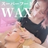 ☆人気＆お得☆　スーパーフードワックス　◎顔全体のワックス（眉毛ワックス含む）