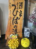 「ゆず湯」