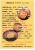 「中華厨房 中じま」さん「【ふしみ編集部ニュース】伏見の”飲食店”を応援！〔テークアウト特集やります！〕　」
