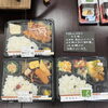チキン南蛮弁当と日替わり弁当「【6月3日】雨上がりの青空！オンザライスが最高な「黒酢の酢豚」＆大人気のひんやりGOGO杏仁豆腐 🌤️🍱」