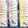 「びよ〜んと伸びる『色男の力餅』今年も入荷しました！」