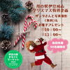 「【12/17伊豆の国まるごとマーケット開催中止のお知らせ】」