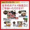 「初売り大商談会開催いたします✨」