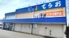 てらお2階で営業しています！「【期間限定プレゼント情報あり】安いけどスタッフ常駐！アクトスWill_G白井店でお得に体を鍛えられます！！」