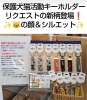 「🐱西条市ふるさと納税認定品🐱 【保護犬猫活動の支援コラボ商品】 『伊予西条なめねこタオル』」