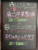 「花人菜人さん えんにち✨️限定価格‼️【足立区江北　chiropractic Twinkle  肩こり卒業整体】」