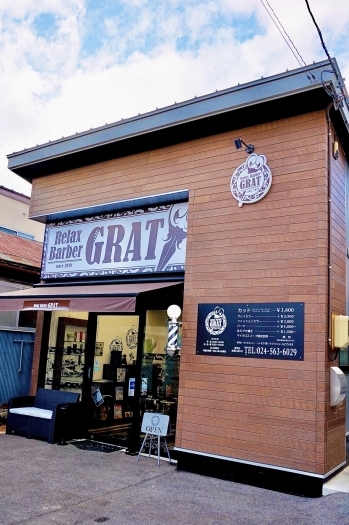 Relax Barber Grat リラックスバーバー グラット 新店特集 福島市のニューオープン店 まいぷれ 福島市 Relax Barber Grat リラックスバーバー グラット 新店特集 福島市のニューオープン店 まいぷれ 福島市