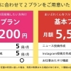 AI　搭載プラン　まいぷれくん基本プラン