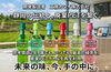 静岡の伝統、廃棄PETで未来の味「NEWchattea静かに佇む静岡の緑茶,チャッティー生産ライン稼働中」