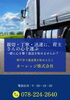 親切 丁寧 迅速に 荷主さんの心を運ぶ仕事「神戸市西区【カーレッジ】さんで ２トン配送ドライバー募集❗」