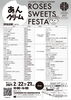 「【福山駅前】スイーツイベント「あんとクリーム」開催します　福山市西町アメリカンドーナツ専門店 laughterdoughnuts(ラフタードーナツ)福山駅から徒歩7分 itiSETOUCHI(イチセトウチ)内」